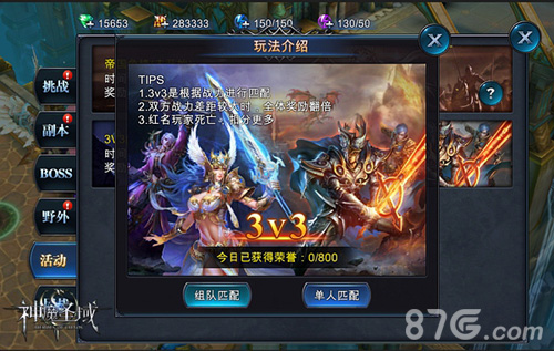 《神魔圣域》开启3V3竞技PK对战全球玩家_游戏资讯-游民部落(gamecolg.com)