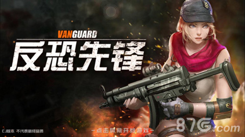 《反恐先锋》最强BOSS降临末日战舰横空出世_游戏资讯-游民部落(gamecolg.com)