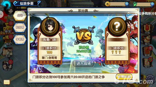 《花千骨》新版大更新全新坐骑带你游三界_游戏资讯-游民部落(gamecolg.com)
