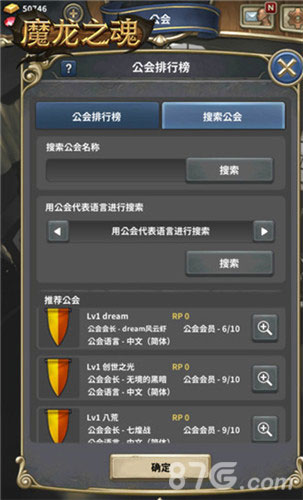 WOW五大公会入驻魔龙之魂公会赛白热化_游戏资讯-游民部落(gamecolg.com)