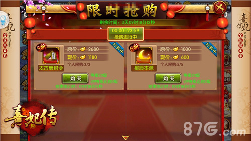 《熹妃传》双11宫廷狂欢节启幕享福利不剁手_游戏资讯-游民部落(gamecolg.com)