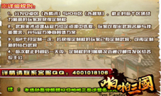 《啪啪三国》定制钻石卡活动进行中独享神秘主公