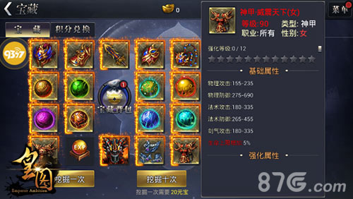 《皇图》双十二盛宴惊喜来袭皇城狂欢_游戏资讯-游民部落(gamecolg.com)
