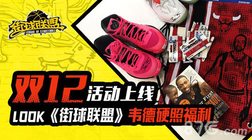 LOOK《街球联盟》韦德硬照福利双12活动上线_游戏资讯-游民部落(gamecolg.com)
