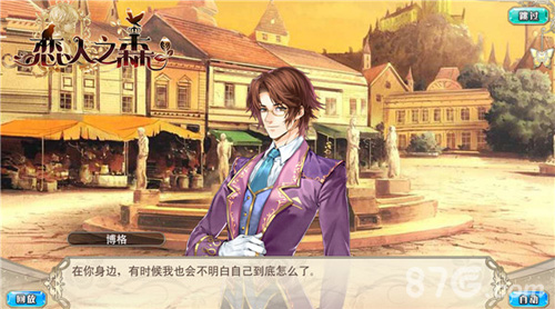 王子骑士团空降《恋人之森》与你甜蜜相“约”_游戏资讯-游民部落(gamecolg.com)