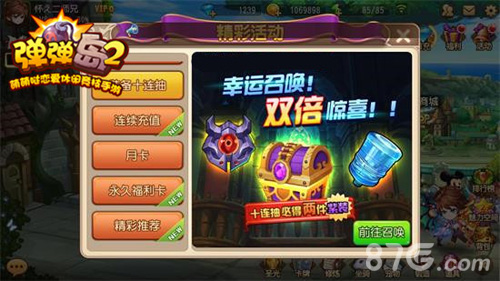 《弹弹岛2》公测福利不断限定翅膀真情回馈_游戏资讯-游民部落(gamecolg.com)