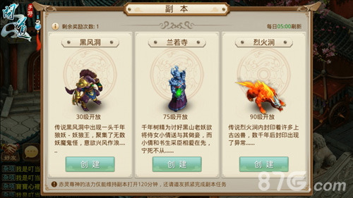 《问道》手游全新副本挑战随机掉高额奖励_游戏资讯-游民部落(gamecolg.com)
