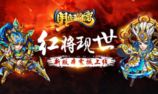 《阴阳西游》新版本震撼上线神将出世战火重燃