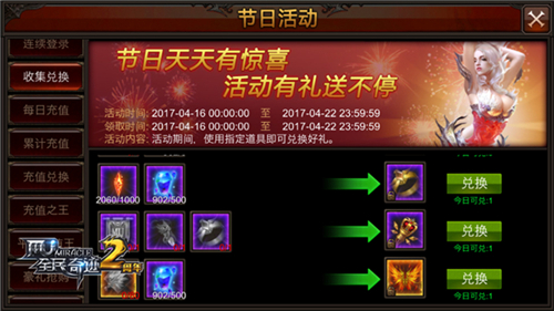 《全民奇迹MU》饰品究竟有多少华丽勇者的逆袭_游戏资讯-游民部落(gamecolg.com)