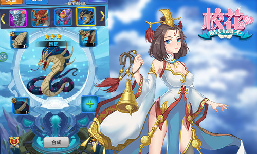 《校花的贴身高手》女神全攻略轻松提升亲密度_游戏资讯-游民部落(gamecolg.com)