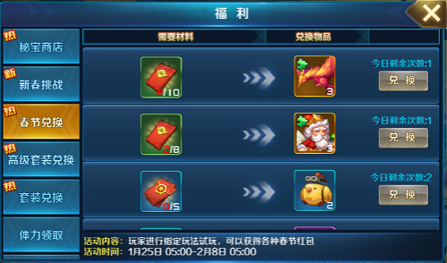 《时空枪战》新春玩出好运气新春福利精彩不停_游戏资讯-游民部落(gamecolg.com)