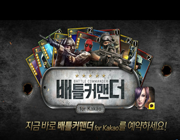 国产手游《新特种部队》登顶韩国Kakao免费榜_游戏资讯-游民部落(gamecolg.com)