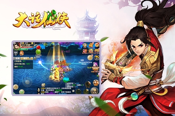 《大话仙侠》首曝还你一场旖旎的仙梦_游戏资讯-游民部落(gamecolg.com)