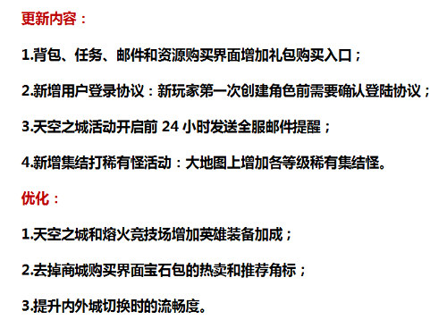 《巨龙之战》新版战略目标全民锁定稀有野怪_游戏资讯-游民部落(gamecolg.com)