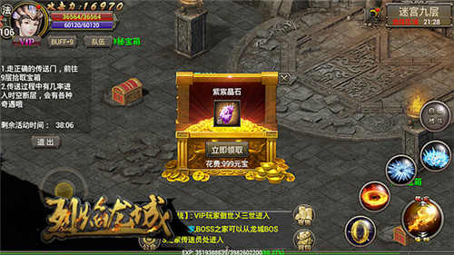 《烈焰龙城》革新玩法地下迷宫寻宝乐趣多_游戏资讯-游民部落(gamecolg.com)
