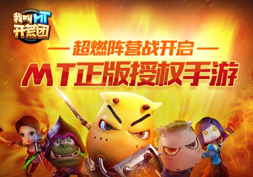 坐骑上的《我叫MT开荒团》曝光鸡年鸡款坐骑首曝_游戏资讯-游民部落(gamecolg.com)