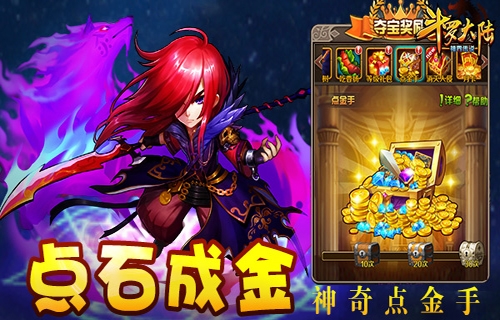 《斗罗大陆（神界传说）》神奇点金手点石成金_游戏资讯-游民部落(gamecolg.com)