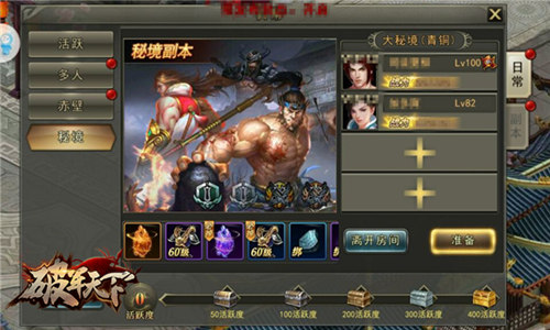 戮战名将BOSS初探《破军天下》秘境副本_游戏资讯-游民部落(gamecolg.com)