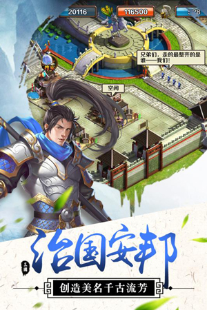 《群雄崛起》三国归来不删档公告天下_游戏资讯-游民部落(gamecolg.com)