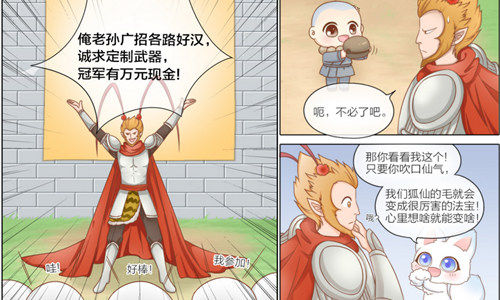 知名画师齐上阵献作《大圣之怒》武器定制_游戏资讯-游民部落(gamecolg.com)