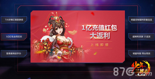 张碧晨领衔《少年三国志》“616少年节”今日开启_游戏资讯-游民部落(gamecolg.com)