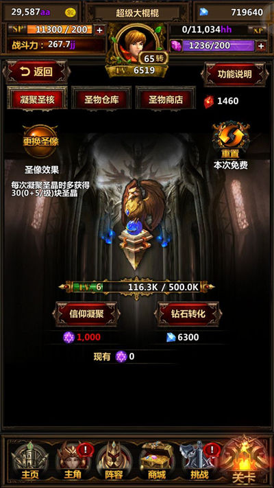 来自远方的宝藏《美杜莎》邀您体验圣物系统_游戏资讯-游民部落(gamecolg.com)