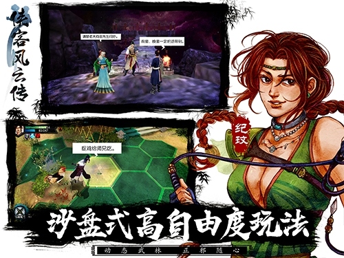 《侠客风云传》手游发售荣登付费榜_游戏资讯-游民部落(gamecolg.com)