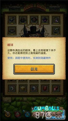不思议迷宫开膛手冈布奥器官展览室残忍的凶手_游戏资讯-游民部落(gamecolg.com)