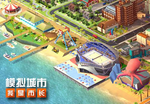 《模拟城市:我是市长》将启动线下欢乐派对_游戏资讯-游民部落(gamecolg.com)