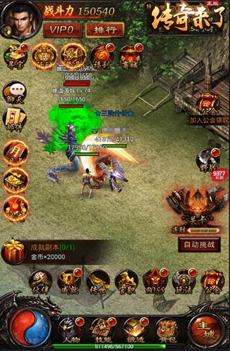 收益秒到账《传奇来了》装备回收大爆料_游戏资讯-游民部落(gamecolg.com)
