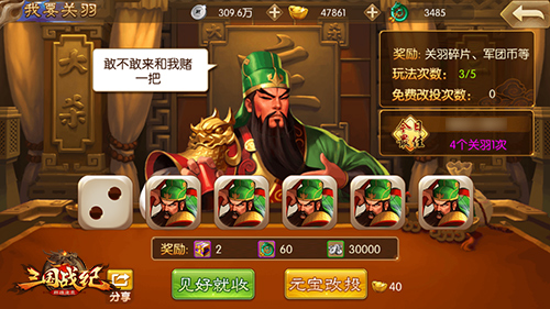 与子同袍《三国战纪群雄逐鹿》军团聚义_游戏资讯-游民部落(gamecolg.com)
