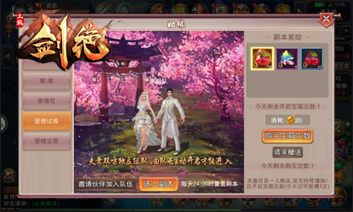 情迷三生三世冰河游戏《剑绝》甜蜜法则曝光_游戏资讯-游民部落(gamecolg.com)