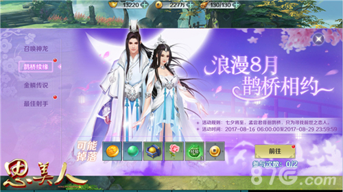 龙腾九州宝赠知己《思美人》手游稀世坐骑今登场_游戏资讯-游民部落(gamecolg.com)
