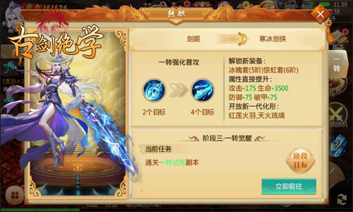 龙神天赋觉醒冰河游戏《古剑绝学》五转抢先看_游戏资讯-游民部落(gamecolg.com)