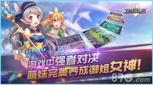 前方高能《刀剑神域2》我是排兵布阵小能手_游戏资讯-游民部落(gamecolg.com)