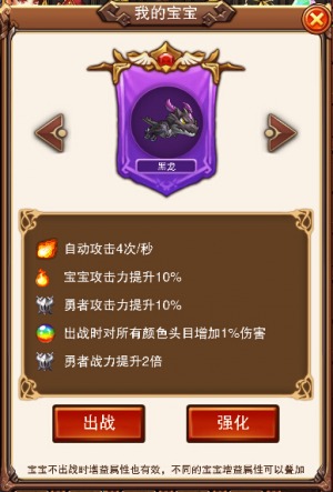 头大身小乐趣《不服小天王》邪恶小黑龙_游戏资讯-游民部落(gamecolg.com)