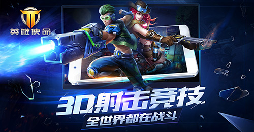 《英雄使命》不接受没故事的未来_游戏资讯-游民部落(gamecolg.com)