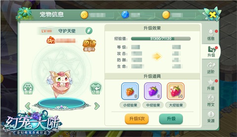 毛团变身记《幻宠大陆》手游宠物成长之路_游戏资讯-游民部落(gamecolg.com)