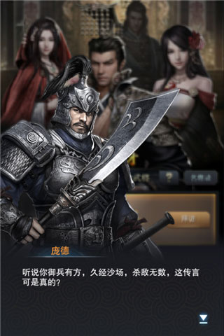 《三国群英传_霸王之业》平民玩家生存之道_游戏资讯-游民部落(gamecolg.com)