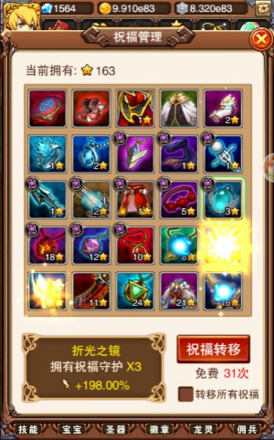 调皮鬼现身乐趣《不服小天王》爱蹦跶的祝福星_游戏资讯-游民部落(gamecolg.com)