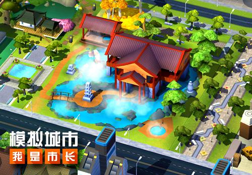 双11在即《模拟城市:我是市长》邀你泡温泉_游戏资讯-游民部落(gamecolg.com)