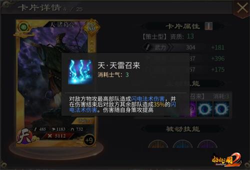 《啪啪三国2》诸葛亮原画首爆羽扇轻摇决胜千里_游戏资讯-游民部落(gamecolg.com)
