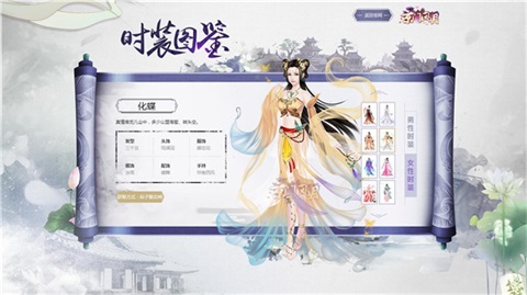 绣罗衣服生光辉《京门风月》时装图鉴_游戏资讯-游民部落(gamecolg.com)