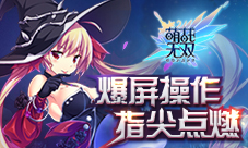 卡牌也讲究操作《萌战无双》战斗神操作盘点