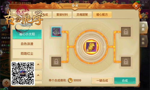 再冷也要打BOSS冰河《古剑绝学》暖冬邀你来战_游戏资讯-游民部落(gamecolg.com)