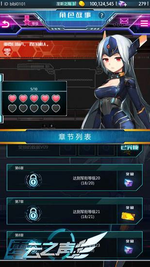 《零_云之声》带你走进角色故事革命军音乐战斗起航_游戏资讯-游民部落(gamecolg.com)
