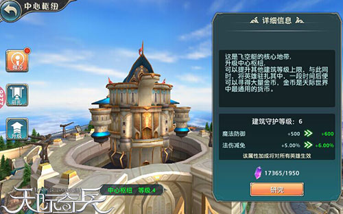 创世战纪9377《天际奇兵》方舟SLG对抗上演_游戏资讯-游民部落(gamecolg.com)