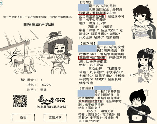 麻绳挂树轮回自助《暴走英雄坛》另类重生法_游戏资讯-游民部落(gamecolg.com)