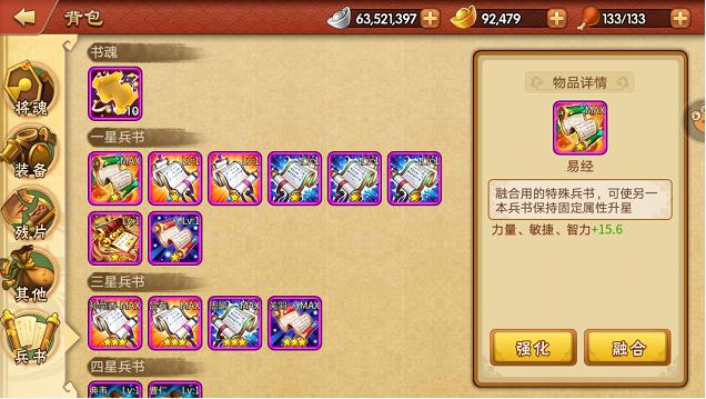《雷鸣三国》特殊合成技巧不氪金也能成神的小秘诀_游戏资讯-游民部落(gamecolg.com)