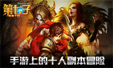 第七子手游特色玩法大揭秘好莱坞级魔幻史诗